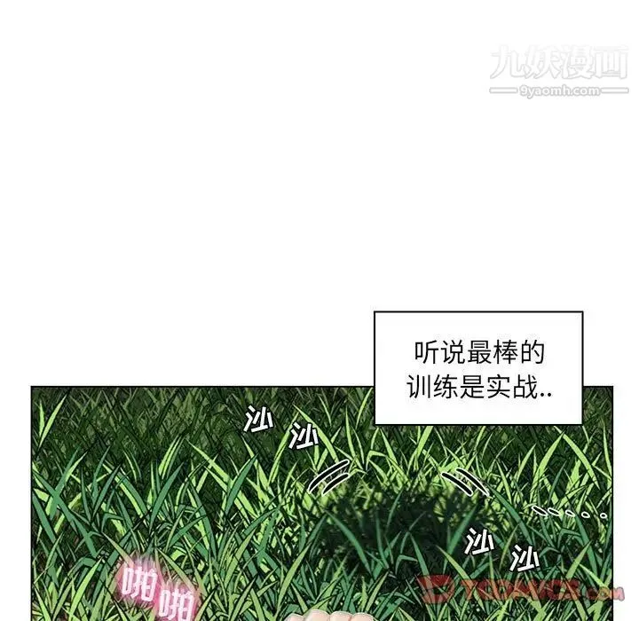 疯狂女教师 第15话 第15页