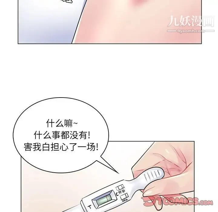 疯狂女教师 第15话 第108页