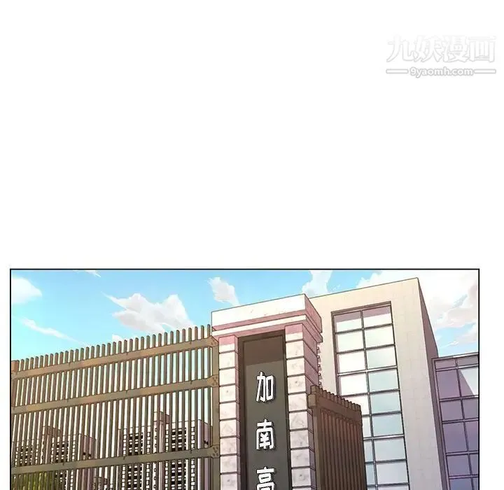 疯狂女教师 第15话 第82页