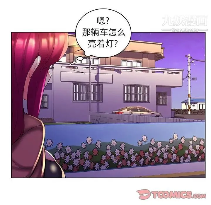 疯狂女教师 第27话 第66页