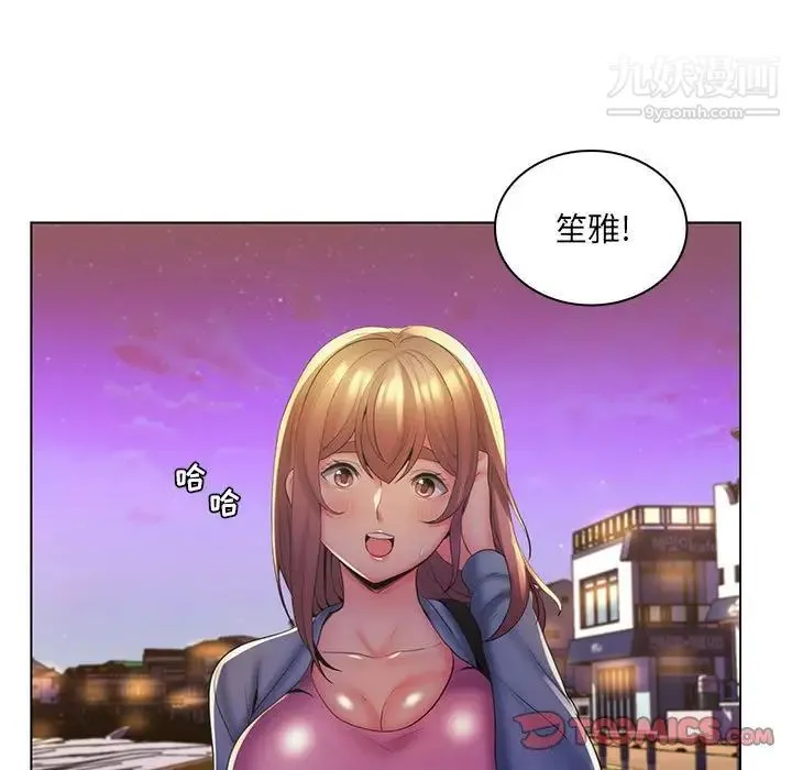 疯狂女教师 第27话 第82页