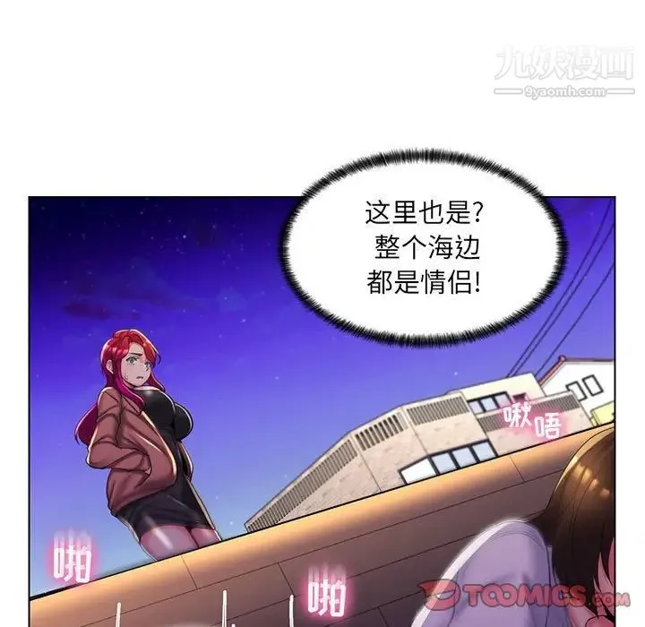 疯狂女教师 第27话 第78页
