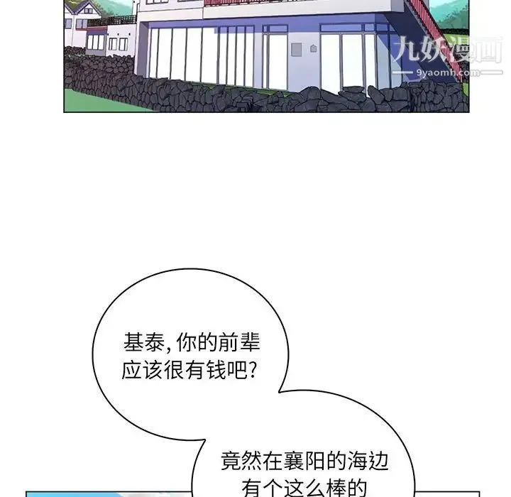 疯狂女教师 第27话 第5页
