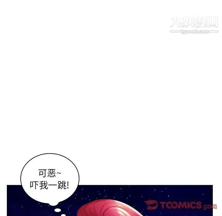 疯狂女教师 第27话 第74页