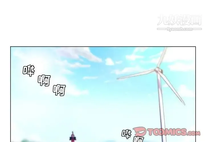 疯狂女教师 第27话 第2页