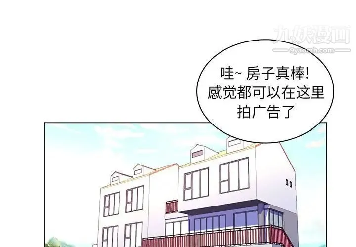 疯狂女教师 第27话 第4页