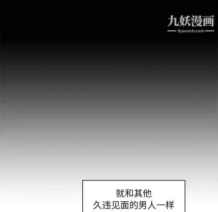 疯狂女教师 第27话 第47页