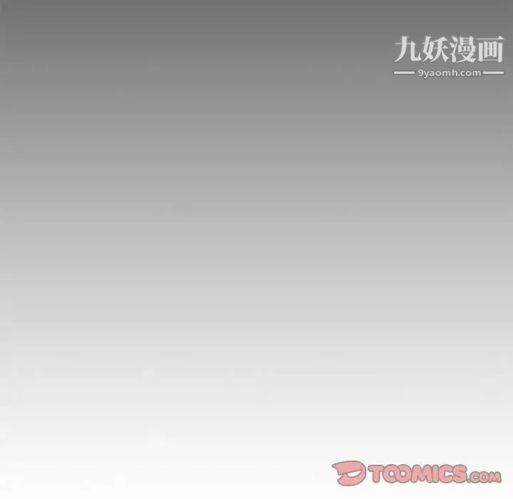 疯狂女教师 第27话 第34页