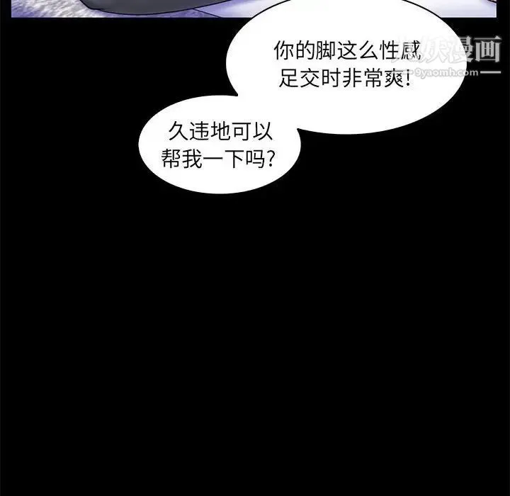 疯狂女教师 第27话 第28页