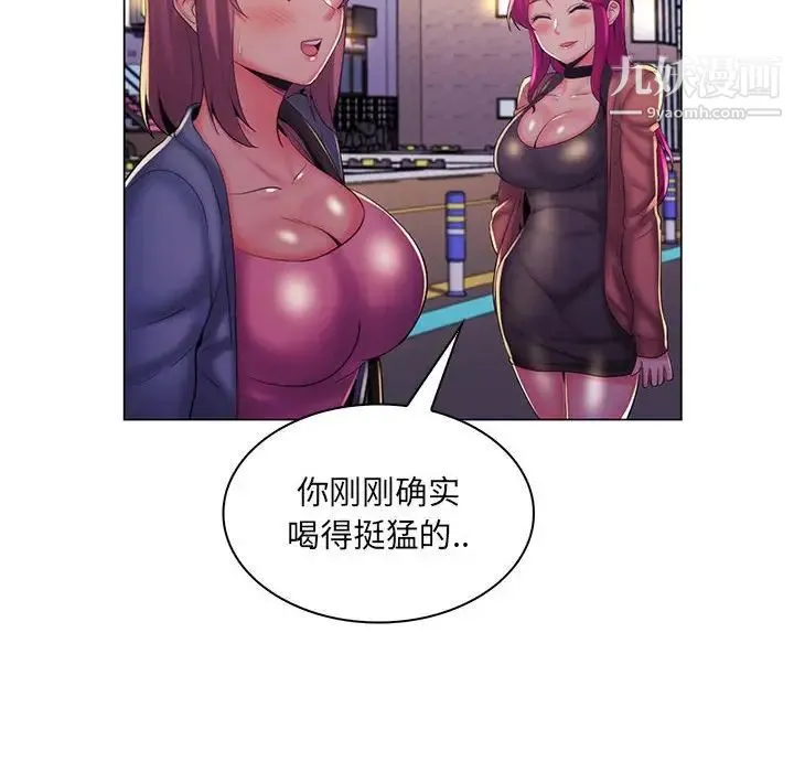 疯狂女教师 第27话 第85页