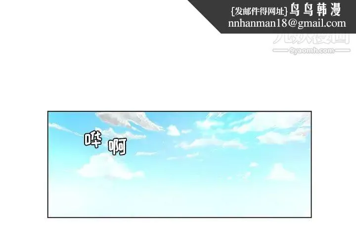 疯狂女教师 第27话 第1页