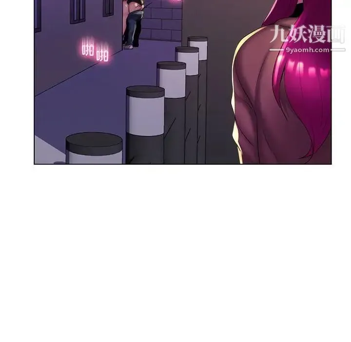 疯狂女教师 第27话 第77页