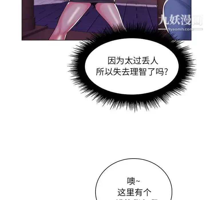 疯狂女教师 第27话 第105页