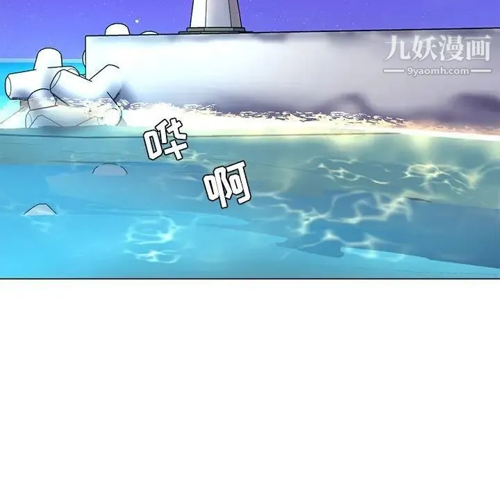 疯狂女教师 第27话 第96页