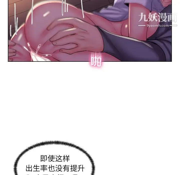 疯狂女教师 第27话 第79页