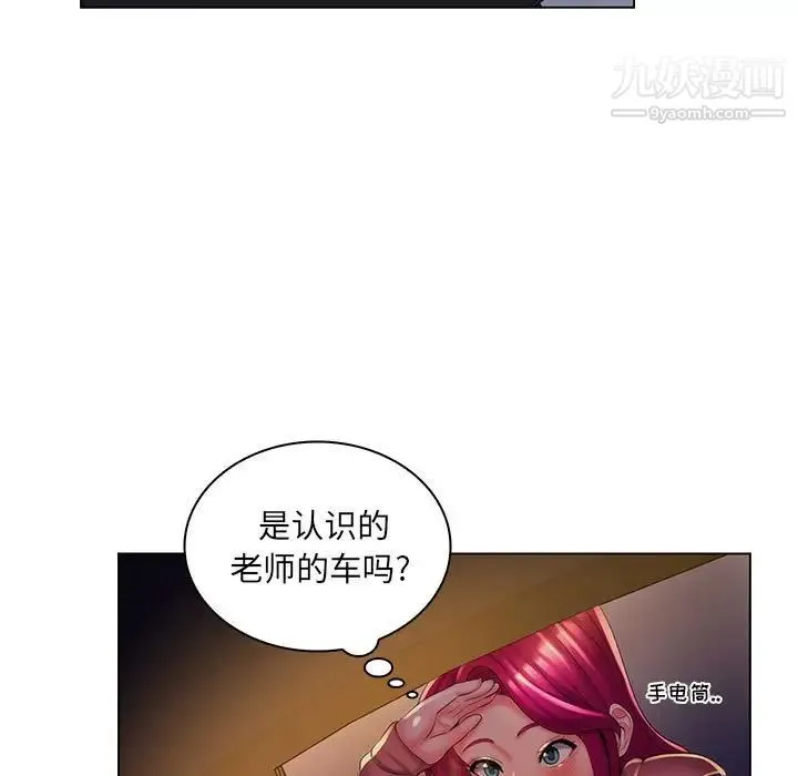 疯狂女教师 第27话 第68页
