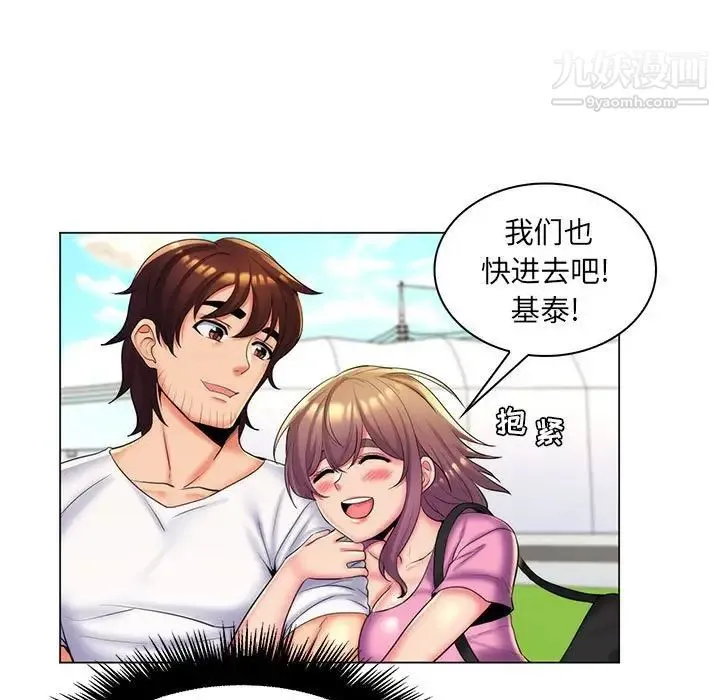 疯狂女教师 第27话 第43页