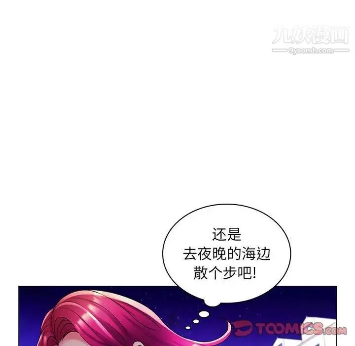 疯狂女教师 第27话 第62页