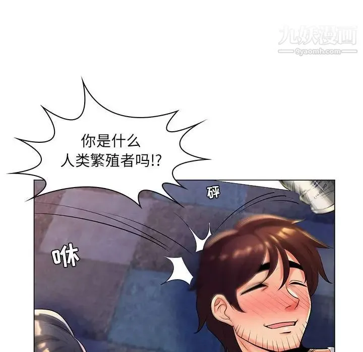 疯狂女教师 第27话 第59页