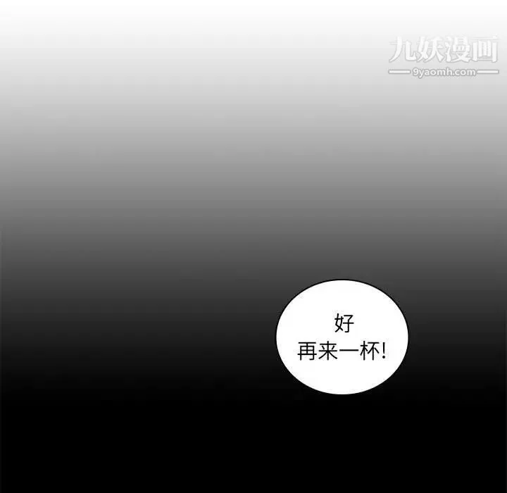 疯狂女教师 第27话 第45页
