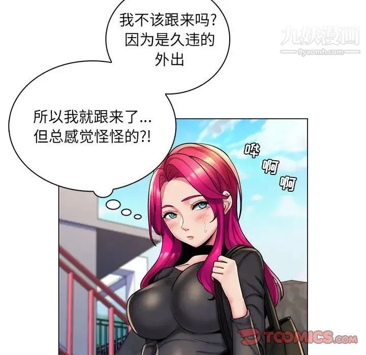 疯狂女教师 第27话 第10页