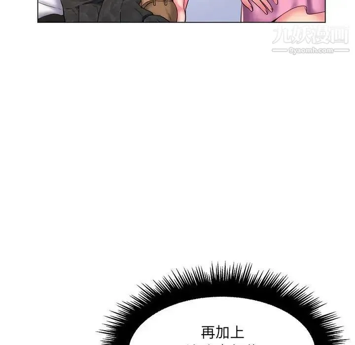疯狂女教师 第27话 第39页