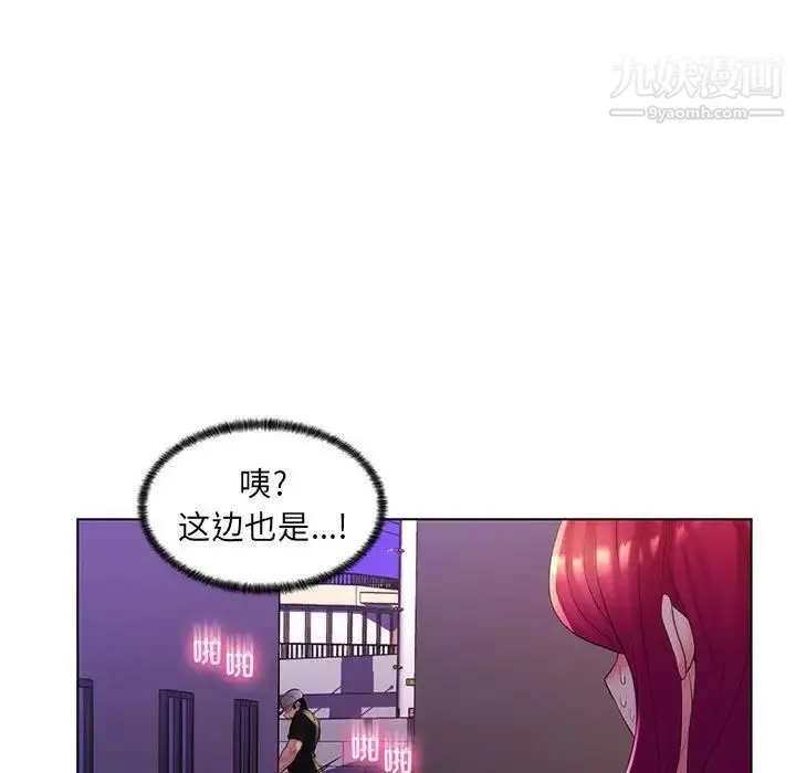 疯狂女教师 第27话 第76页