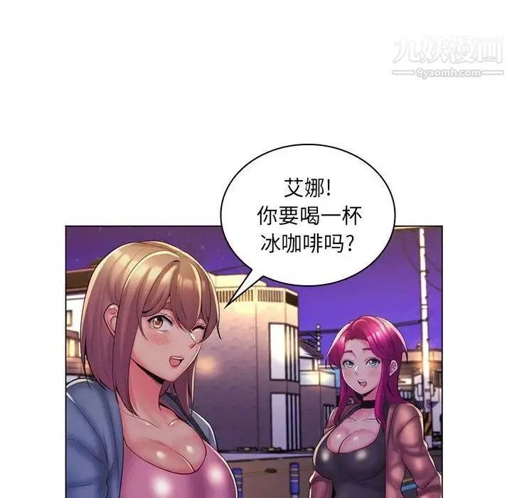 疯狂女教师 第27话 第87页