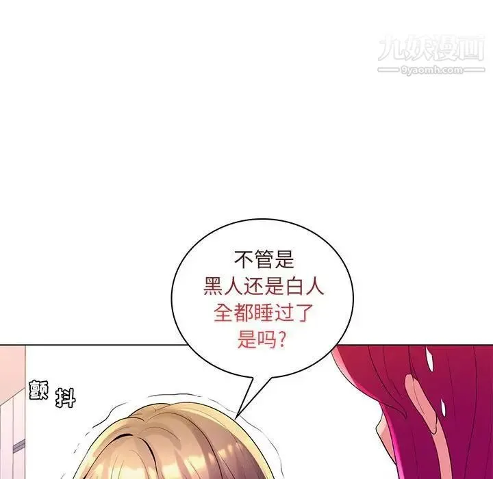 疯狂女教师 第27话 第57页