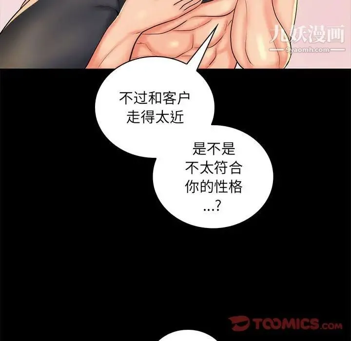 疯狂女教师 第27话 第18页