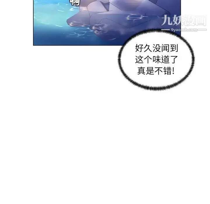 疯狂女教师 第27话 第65页