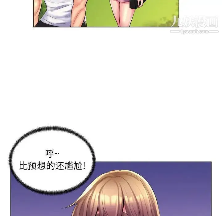 疯狂女教师 第27话 第36页