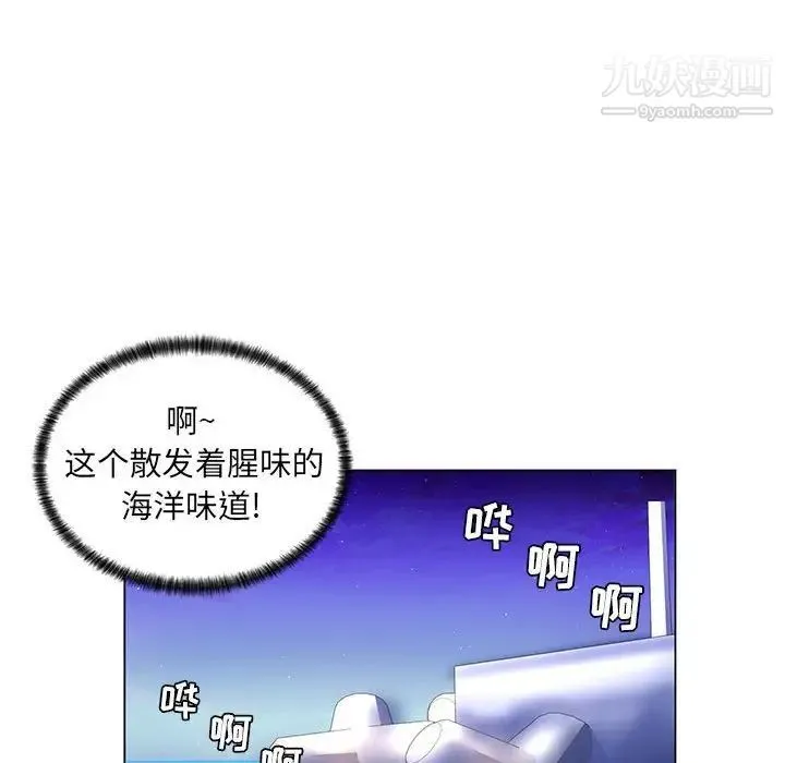 疯狂女教师 第27话 第64页