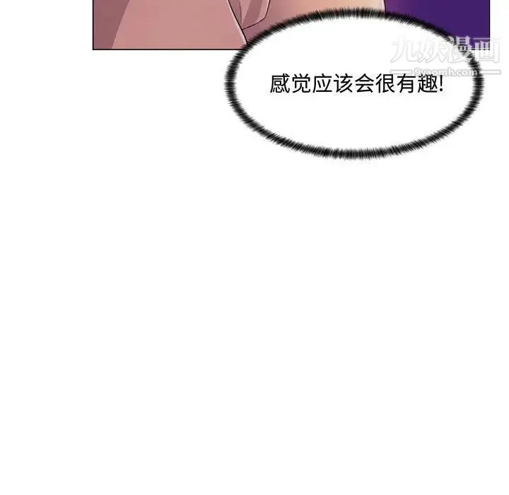 疯狂女教师 第4话 第65页