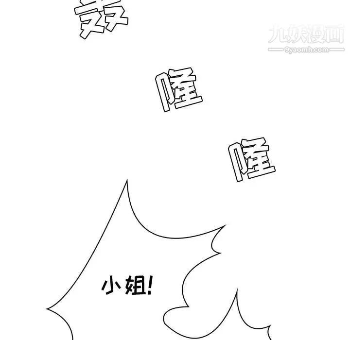 疯狂女教师 第4话 第49页
