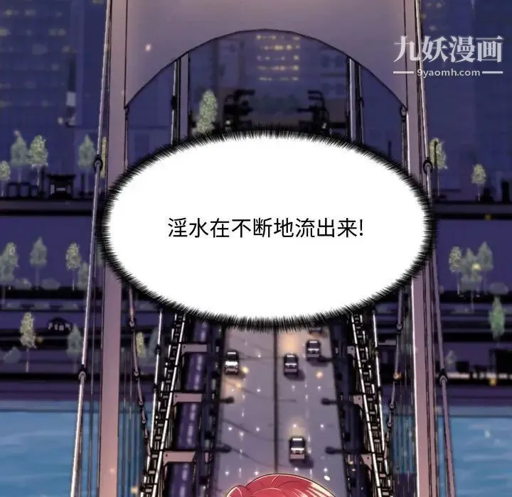疯狂女教师 第4话 第160页