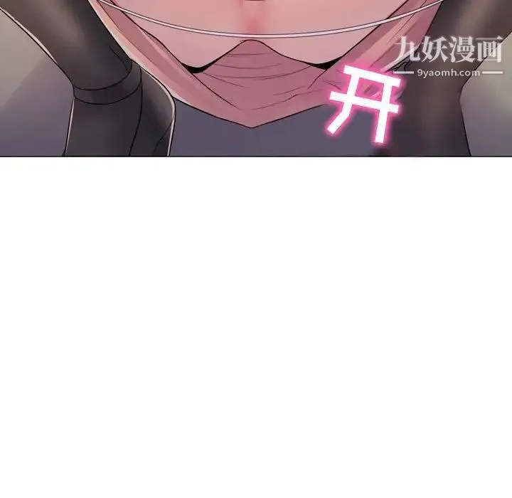 疯狂女教师 第4话 第87页