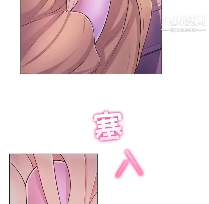 疯狂女教师 第4话 第151页