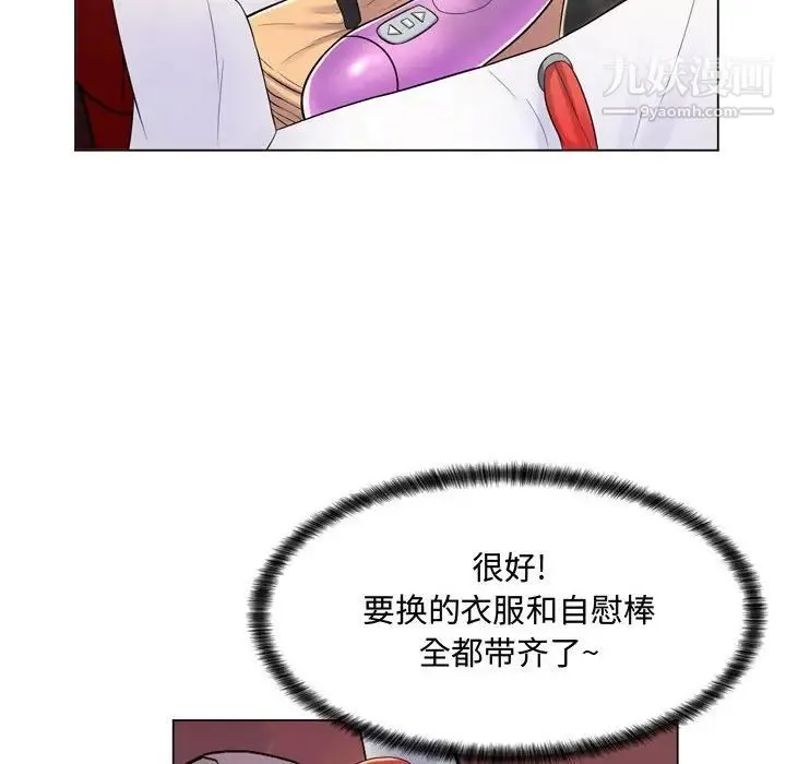 疯狂女教师 第4话 第32页