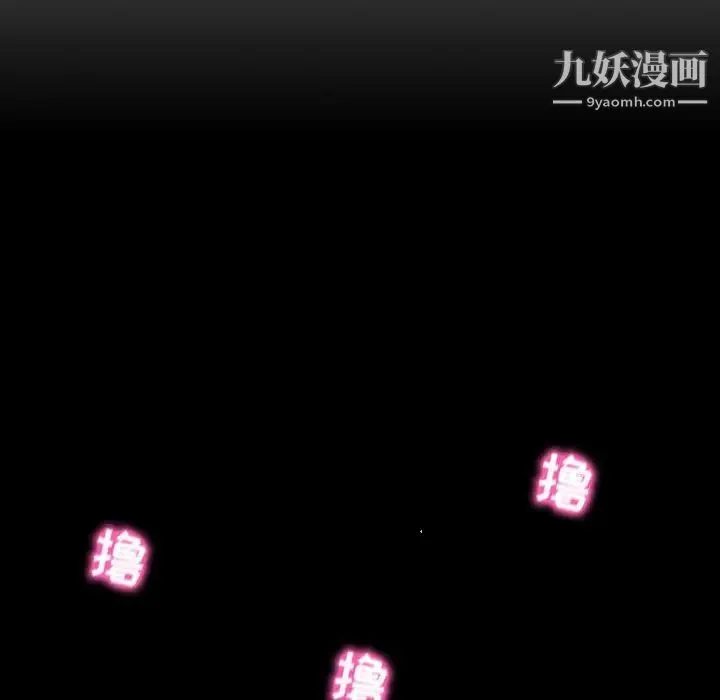 疯狂女教师 第4话 第107页