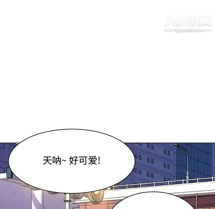 疯狂女教师 第4话 第73页