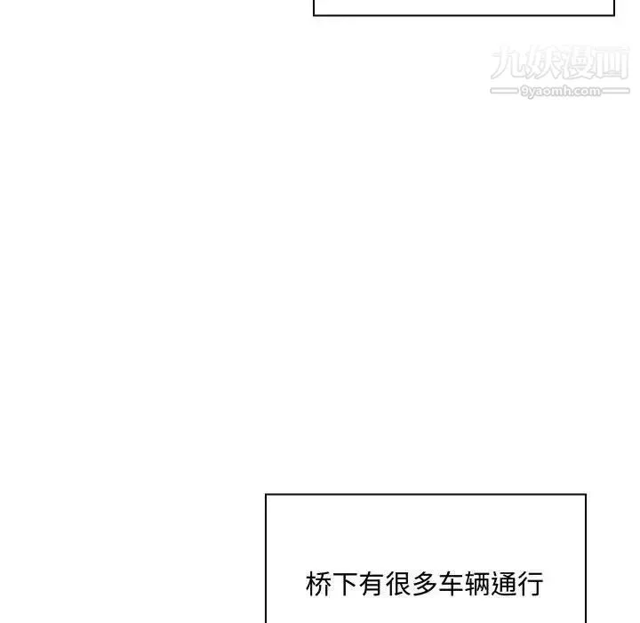 疯狂女教师 第4话 第141页