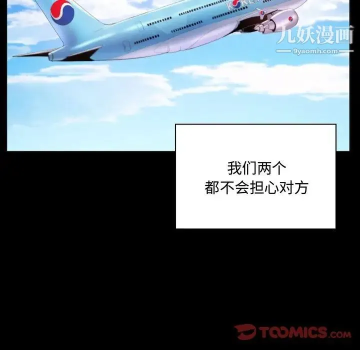 疯狂女教师 第4话 第132页