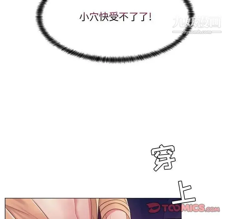 疯狂女教师 第4话 第36页