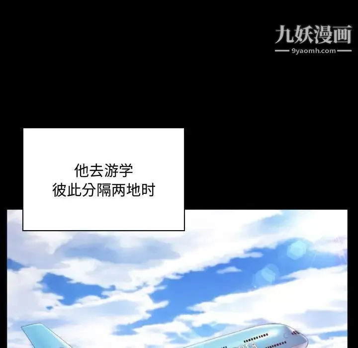 疯狂女教师 第4话 第131页