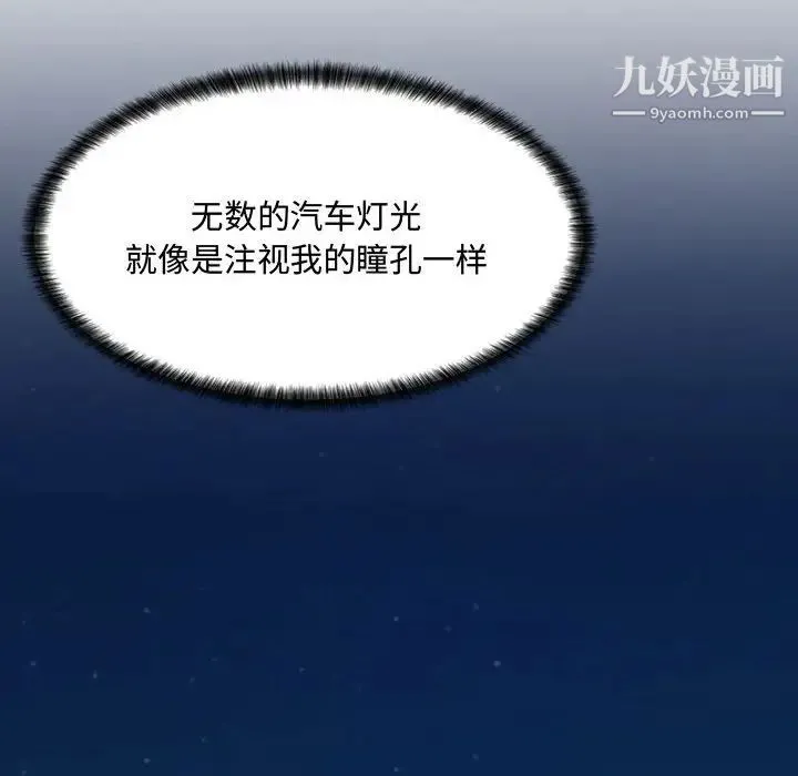 疯狂女教师 第4话 第158页