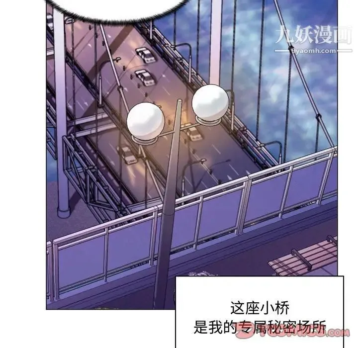 疯狂女教师 第4话 第140页