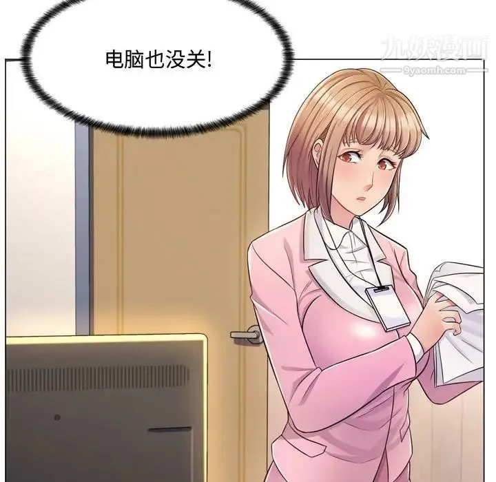 疯狂女教师 第4话 第186页
