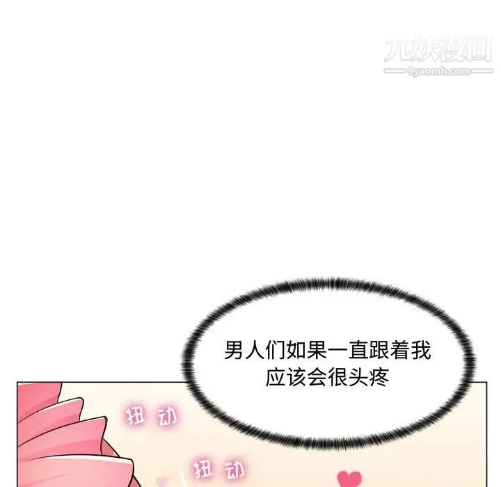 疯狂女教师 第4话 第69页