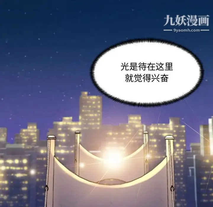 疯狂女教师 第4话 第159页